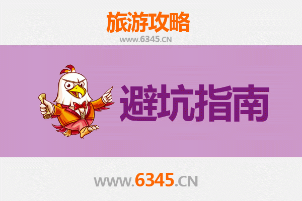 吉林永吉旅游全攻略：资深博主给你的几大忠告与须知