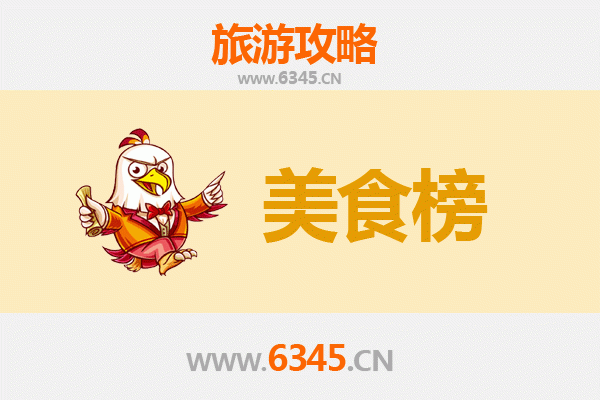吉林永吉美食排行榜前十名：舌尖上的东北风情