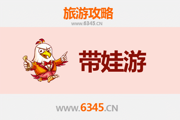 吉林永吉带娃旅游全攻略：亲子出行注意事项与实用指南